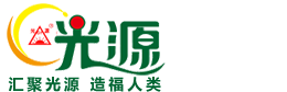 光源太陽能被評選為“標(biāo)準(zhǔn)化行為優(yōu)秀企業(yè)” - 企業(yè)資訊 - 河北光源太陽能科技有限公司